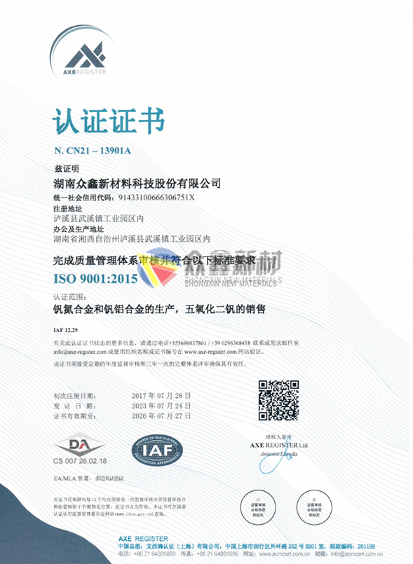 质量管理ISO认证证书